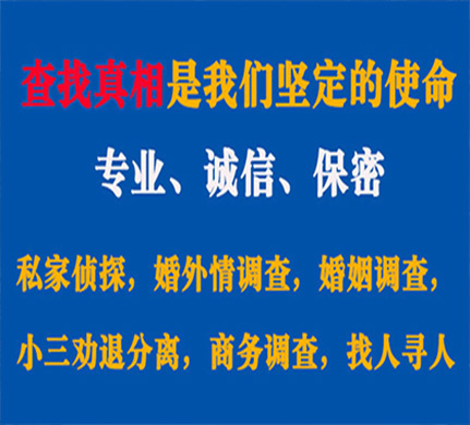 台江专业私家侦探公司介绍